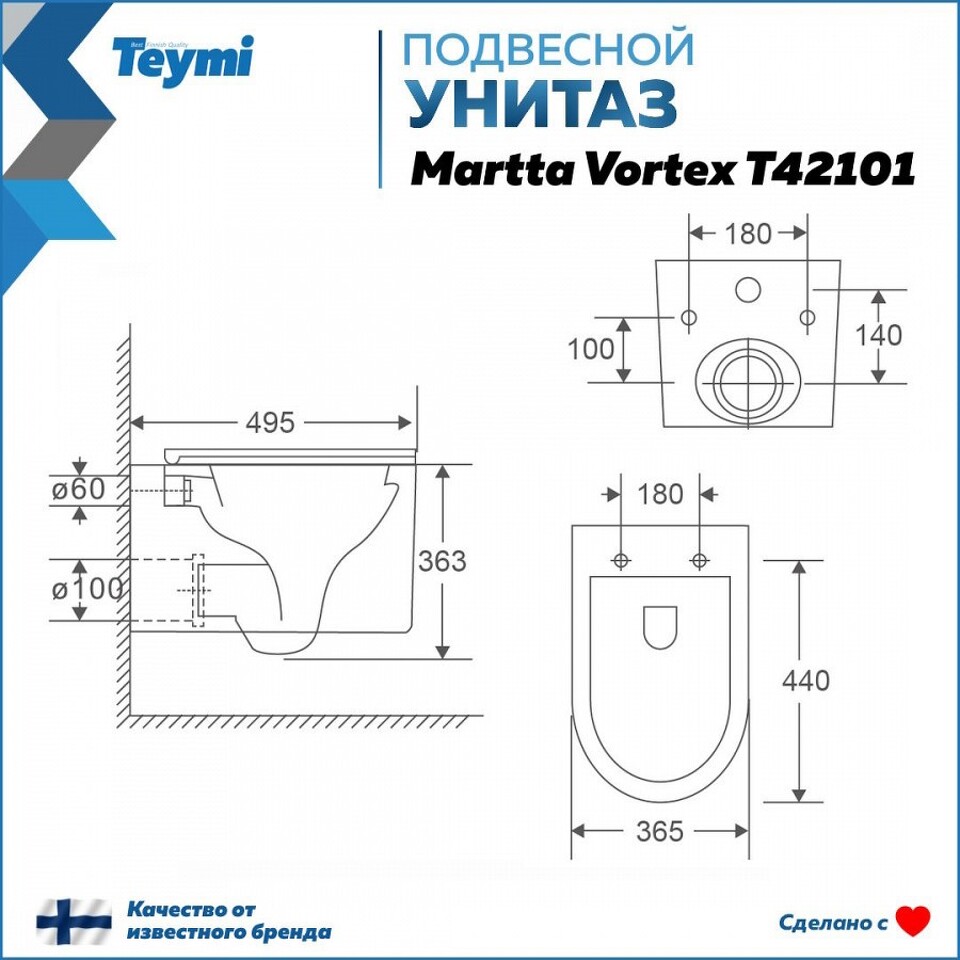 Фото №12  Унитаз Teymi Унитаз подвесной Martta VORTEX безободковый, сиденье микролифт T42101