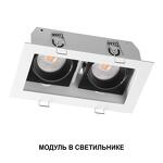 Превью фото №6  Лампочка NOVOTECH 359814 DIOD NT25 486 черный Модуль диммир. со сменой цв. температуры IP20 LED 10W 180-265V 2700-4000К MOD
