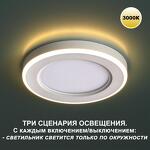 Превью фото №6  NOVOTECH 359018 SPOT NT23 499 белый Светильник встраиваемый светодиодный (три сценария работы) IP20 LED 3000К 6W+3W 100-265V 630Лм SPAN