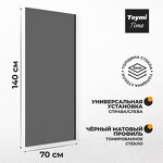 Превью фото №3  Teymi Шторка на ванну Timo S 70х140, тонированное стекло, профиль- черный матовый T00275