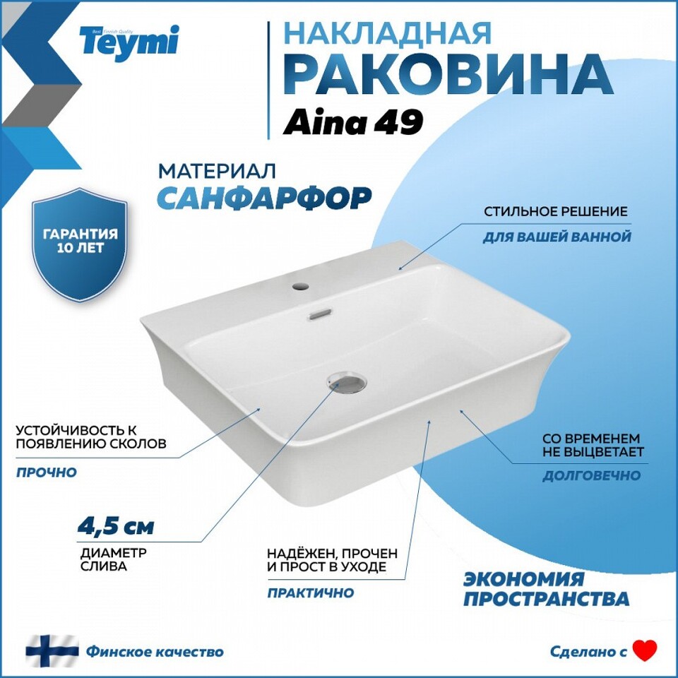 Фото №14  Раковина Teymi Раковина Aina 49 накладная с полочкой под смеситель, белая T50002