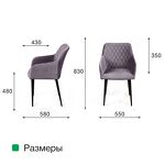 Превью фото №9  Top concept Стул с подлокотниками Роберт, бархат зелёный 19