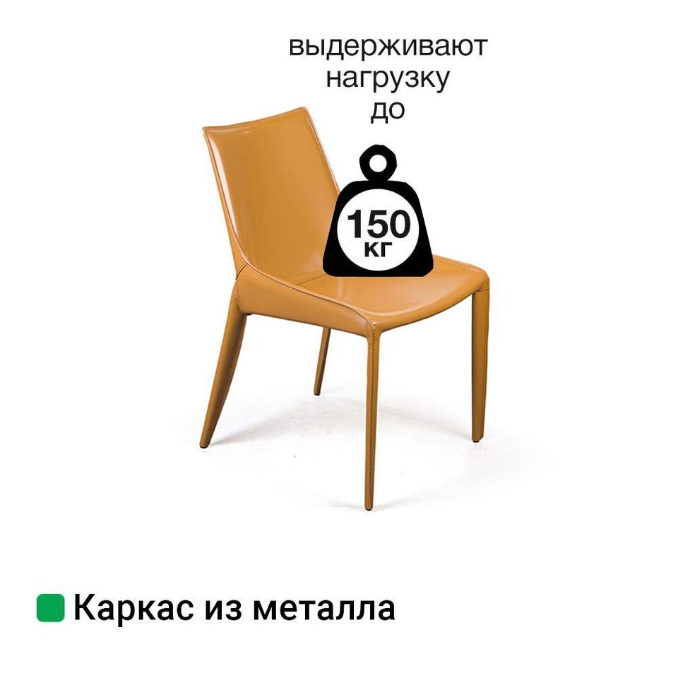 Фото №12  Top concept Стул Дэвид, кожа camel