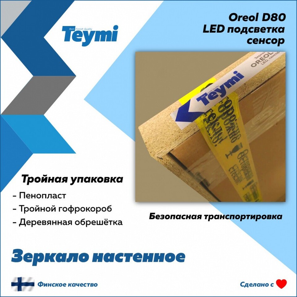 Фото №15  Watersense Зеркало Oreol D80, LED подсветка, сенсор T20242S