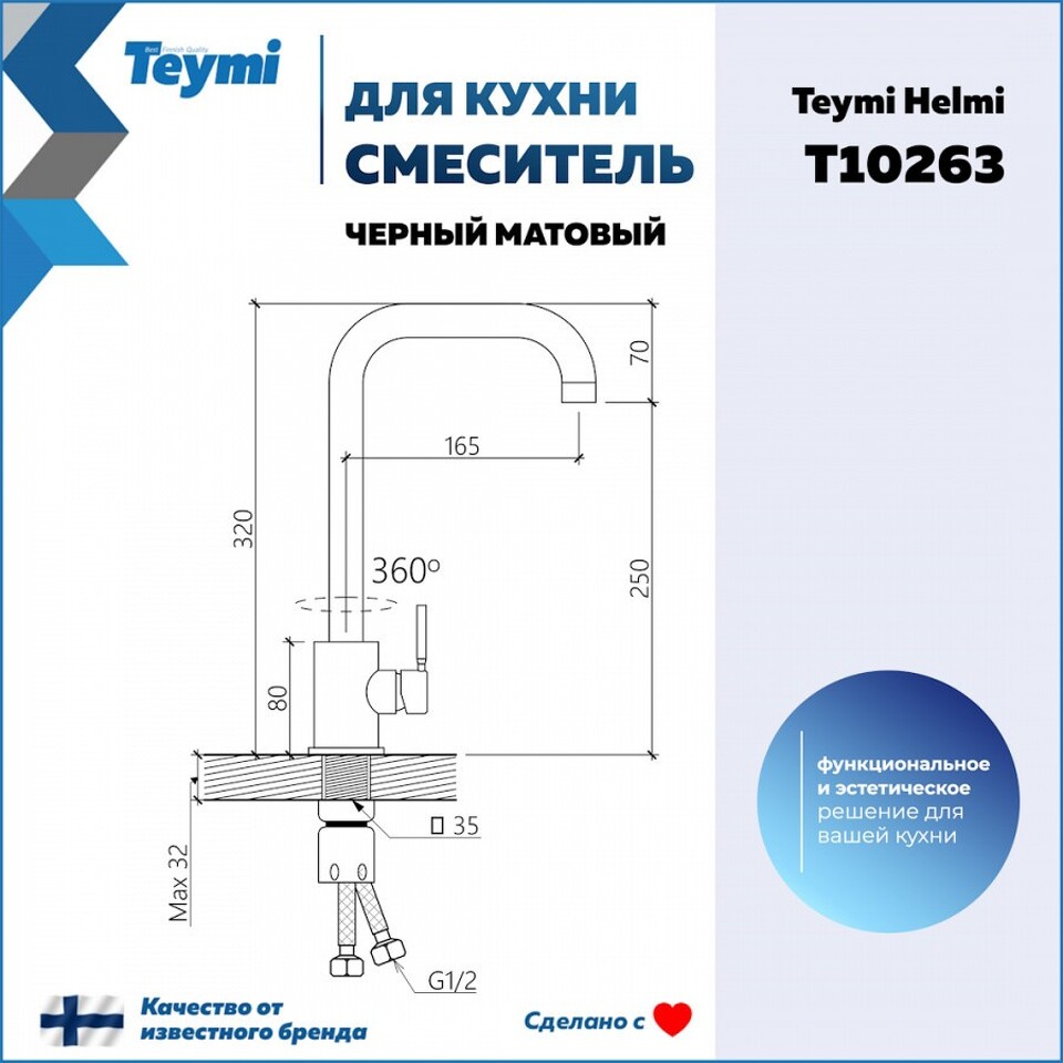Фото №11  Teymi Смеситель для кухни Helmi, черный матовый T10263