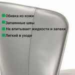 Превью фото №11  Top concept Стул Альберт, кожа тауп