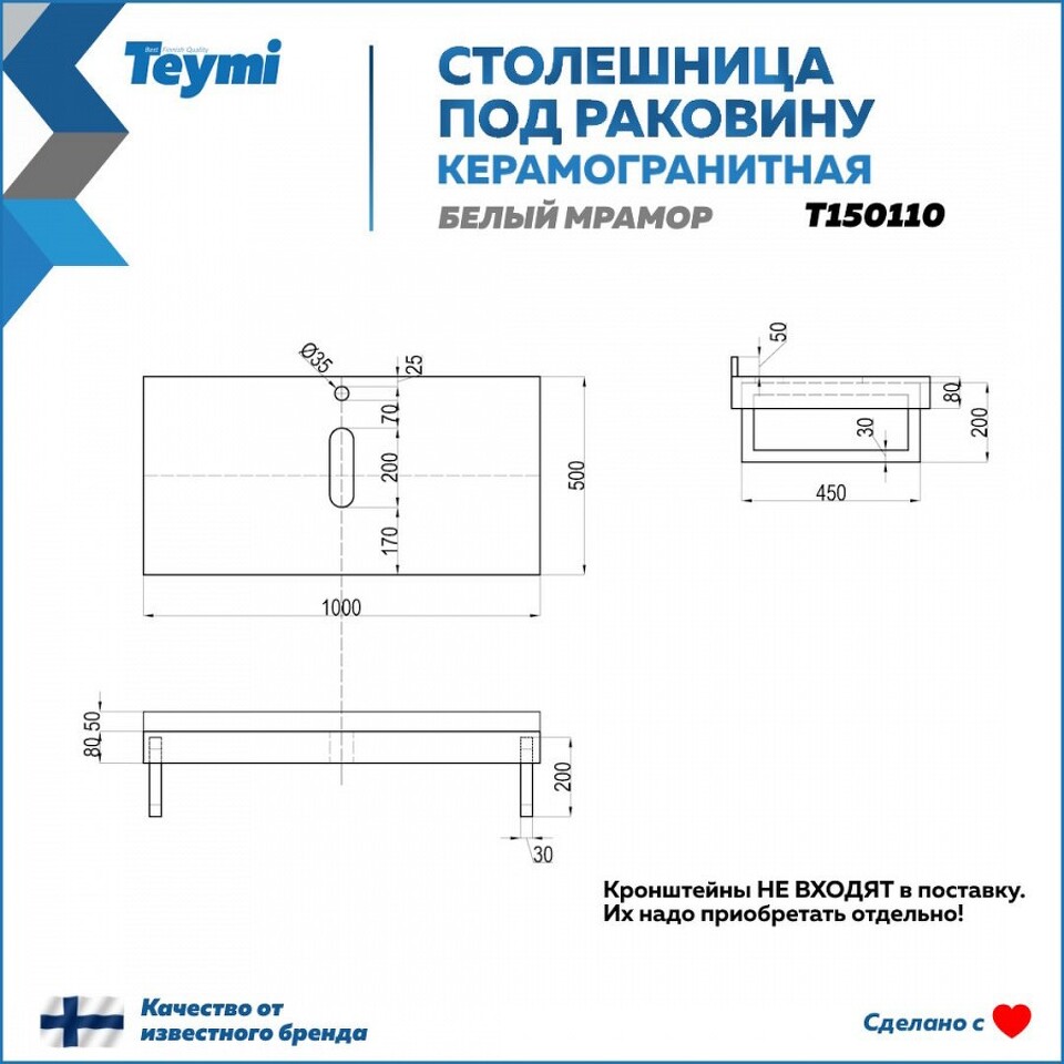 Фото №10  Teymi Столешница под раковину Helmi 100, керамогранитная, белый мрамор