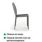 Превью фото №9  Top concept Стул Рольф, кожа тауп