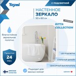 Превью фото №2  Watersense Зеркало Ritta 50х60, LED подсветка, сенсор