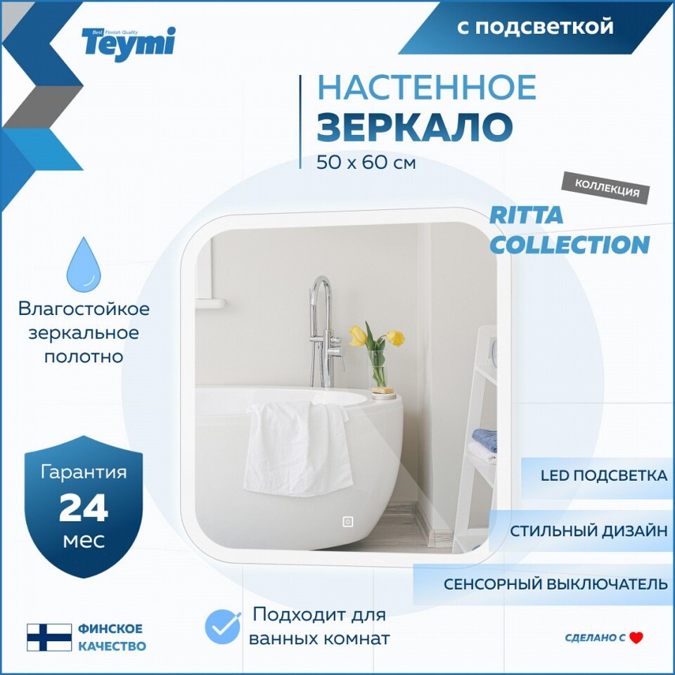 Фото №16  Watersense Зеркало Ritta 50х60, LED подсветка, сенсор