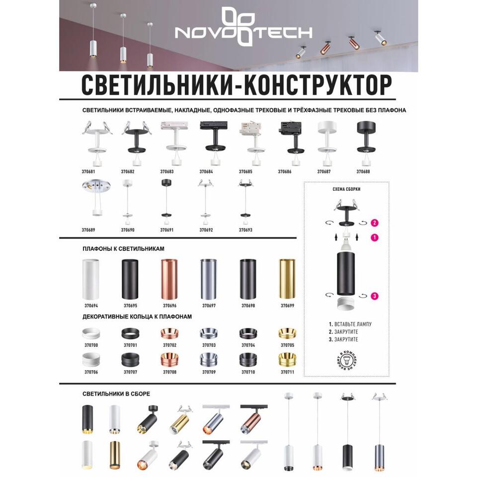 Фото №5  NOVOTECH 370707 KONST NT19 173 черный Декоративное кольцо для арт. 370681-370693 IP20 UNITE