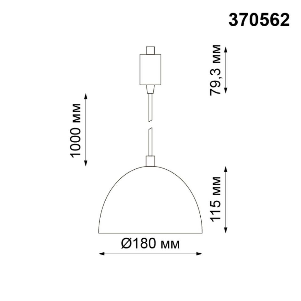 Фото №2  NOVOTECH 370562 PORT NT19 253 Черный Светильник трековый однофазный трехжильный IP20 Е27 60W 230V VETERUM