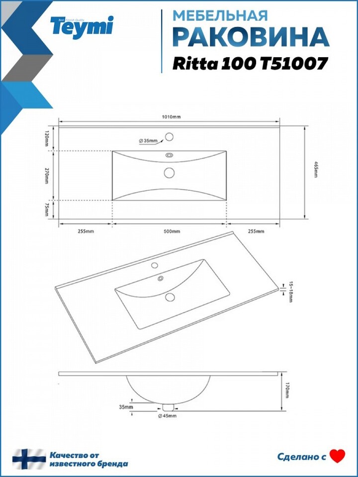 Фото №10  Раковина Teymi Раковина для ванной мебельная на тумбу Ritta 100 белая T51007