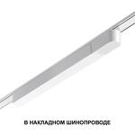 Превью фото №4  NOVOTECH 359069 DRIVE NT23 176 белый Драйвер для накладного шинопровода (арт.135193-135196) IP20 100W 48V SMAL