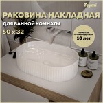 Превью фото №1  Раковина Teymi Раковина Martta 50 накладная, белая T52101