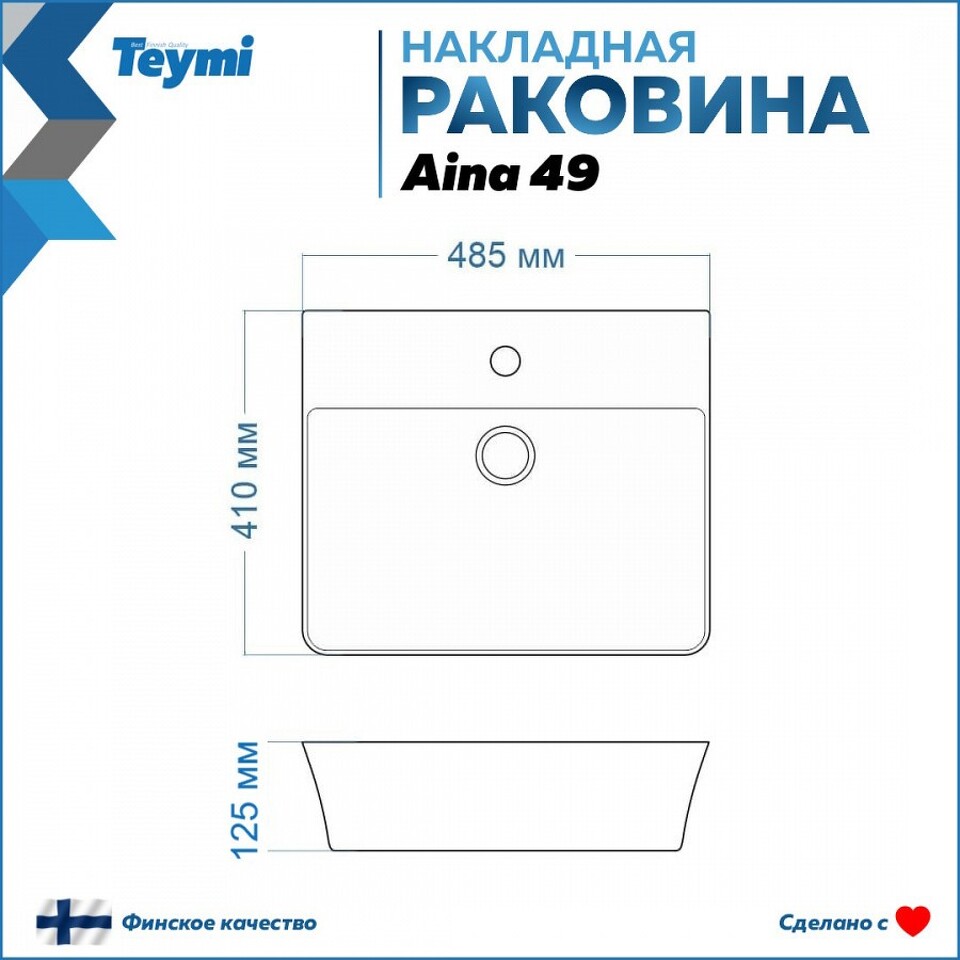 Фото №14  Раковина Teymi Раковина Aina 49 накладная с полочкой под смеситель, белая T50002