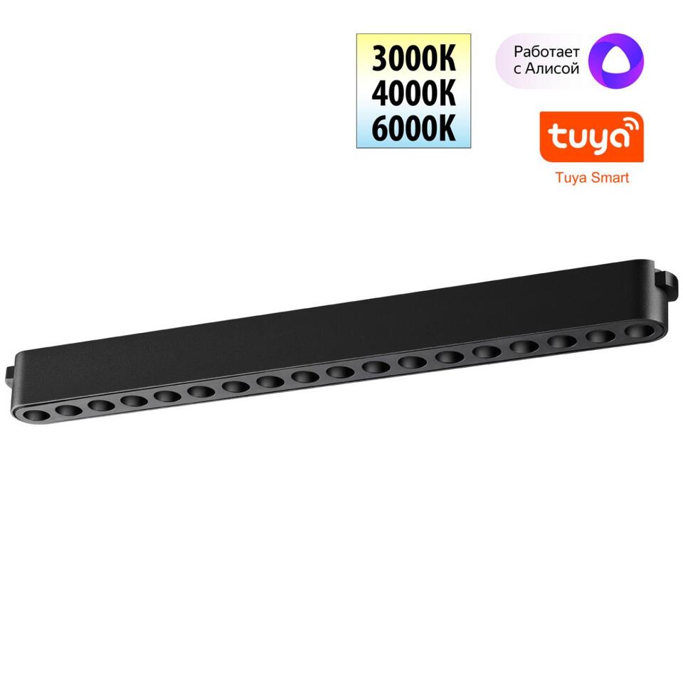 Фото №8  NOVOTECH 359460 SHINO NT24 98 черный Трековый смарт-светильник для низковольтного шинопровода с двумя режимами работы IP20 LED 18W 24V 3000-6000K EASY
