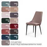 Превью фото №8  Top concept Стул Оливер, бархат пепельно-бежевый 25/ чёрный конус