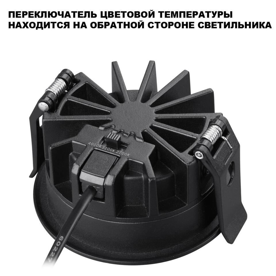 Фото №8  NOVOTECH 359847 WIR NT25 504 черный Светильник встраиваемый с переключателем цв. емпературы IP44 LED 25W 220-240V 2700К\3200К\4000К FLUO