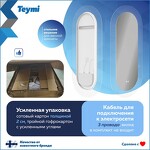 Превью фото №9  Teymi Зеркало Iva Caprice 500х1100, LED подсветка, сенсор, антипар T20610
