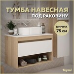 Превью фото №1  Teymi Тумба подвесная Ritta 75, ящик с доводчиком, цвет дуб эврика/белый матовый