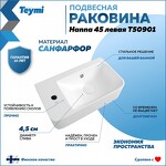 Превью фото №2  Раковина Teymi Раковина Hanna 45 левая, подвесная, белая T50901