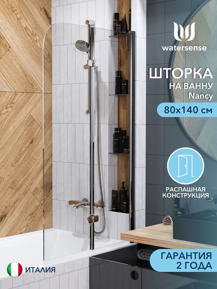 Фото №4  Watersense Nancy