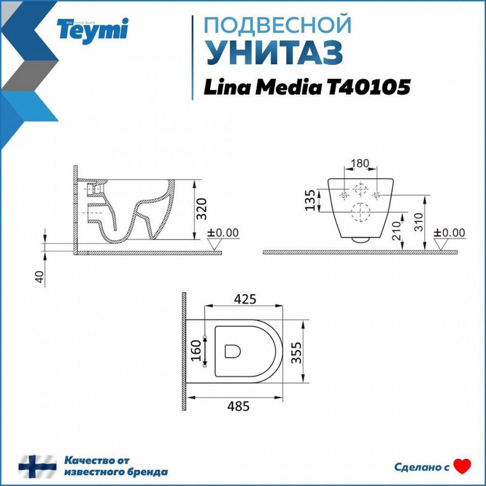 Фото №28  Унитаз Teymi Унитаз подвесной Lina Media безободковый, сиденье Дюропласт микролифт T40105