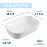 Превью фото №12  Раковина Teymi Раковина Solli 60 artceramic, накладная, белая T50202