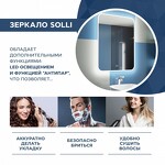 Превью фото №3  Teymi Зеркало Solli 60х80, LED подсветка, сенсор, антипар
