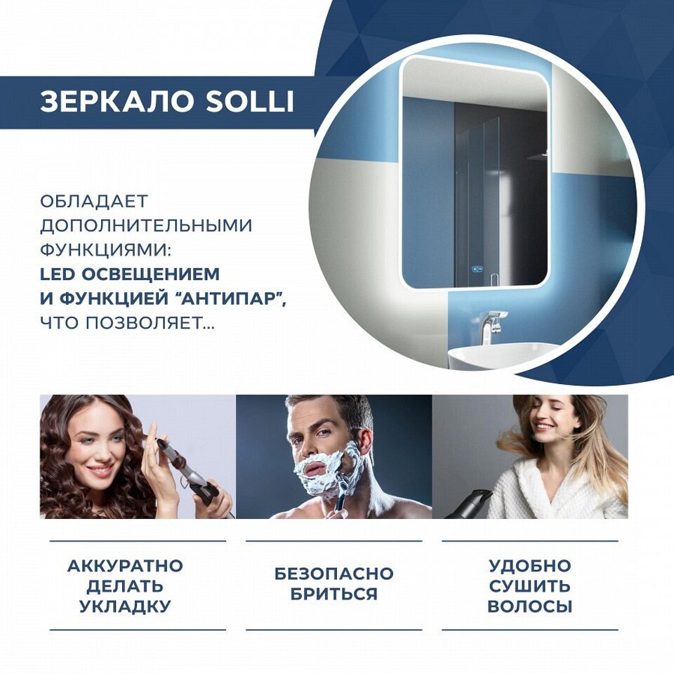 Фото №14  Teymi Зеркало Solli 60х80, LED подсветка, сенсор, антипар