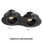 Превью фото №7  Лампочка NOVOTECH 359815 DIOD NT25 488 черный Модуль светодиодный с переключ. цв. температуры и мощности IP20 LED 6/8/10W 180-265V 2700К\3200К\4000К MOD