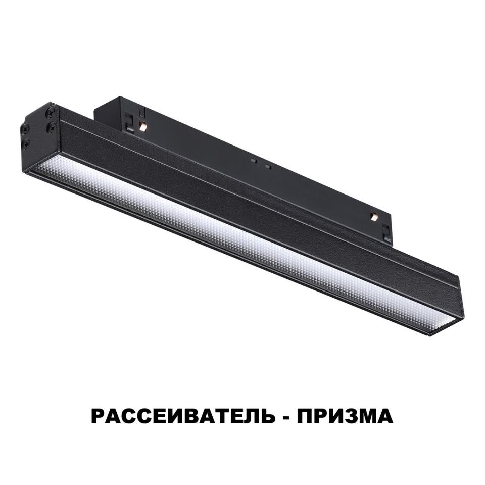 Фото №8  NOVOTECH 358618 SHINO NT21 064 черный Трековый низковольтный св-к диммируемый с ДУ, со сменой цв.температуры IP20 LED 3000~6500К 12W 48V FLUM