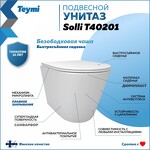 Превью фото №2  Унитаз Teymi Унитаз подвесной Solli безободковый, сиденье Дюропласт микролифт T40201