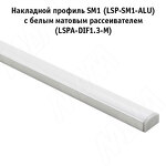 Превью фото №3  PULSE Заглушка торцевая для SM1, серебро (LSPA-CAP-SM1-AL)