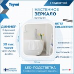 Превью фото №3  Watersense Зеркало Ritta 50х60, LED подсветка, сенсор