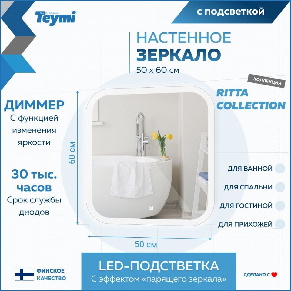 Фото №16  Watersense Зеркало Ritta 50х60, LED подсветка, сенсор