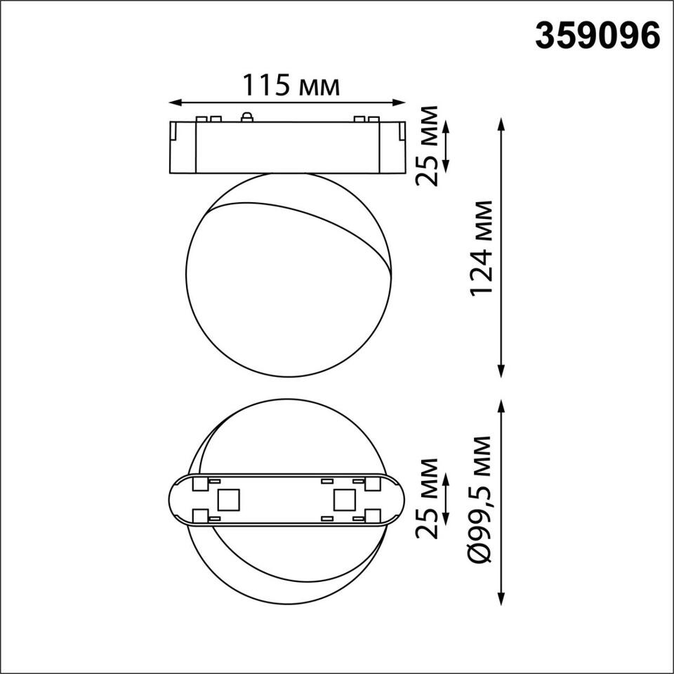 Фото №6  NOVOTECH 359096 SHINO NT23 189 черный Трековый светильник для низков. шинопровода IP20 LED 4000K 10W 48V 800Лм SMAL