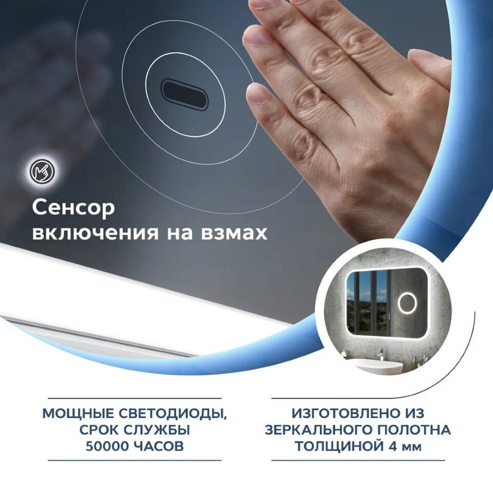Фото №15  Teymi Зеркало Solli 100х70, LED, сенсор на взмах, увеличительное зеркало 3х T20210IRU