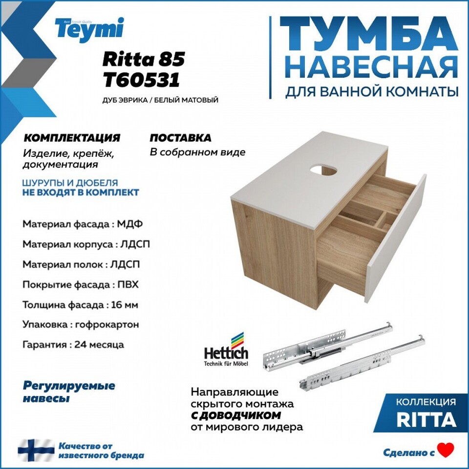 Фото №9  Teymi Тумба подвесная Ritta 85, ящик с доводчиком, цвет дуб эврика/белый матовый
