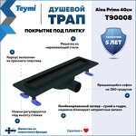Превью фото №2  Teymi Душевой лоток Aina Prime черный 40 см под плитку с гидрозатвором T90008
