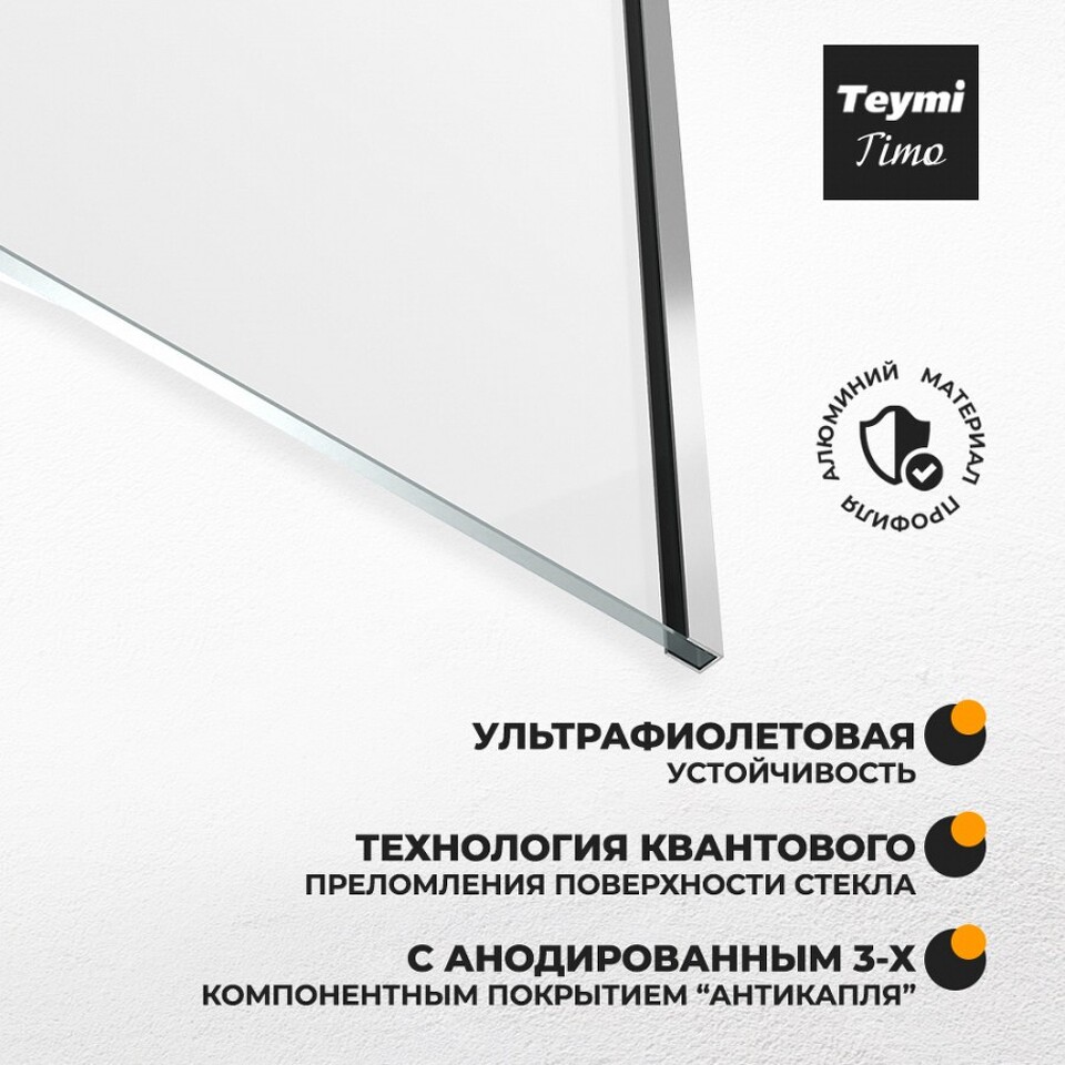Фото №11  Teymi Шторка на ванну Timo 60х140, прозрачное стекло,профиль- хром T00270