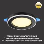 Превью фото №7  NOVOTECH 359019 SPOT NT23 499 черный Светильник встраиваемый светодиодный (три сценария работы) IP20 LED 3000К 6W+3W 100-265V 630Лм SPAN