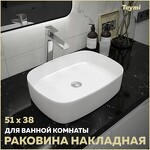 Превью фото №1  Раковина Teymi Раковина Solli 51 artceramic, накладная, белая T50209