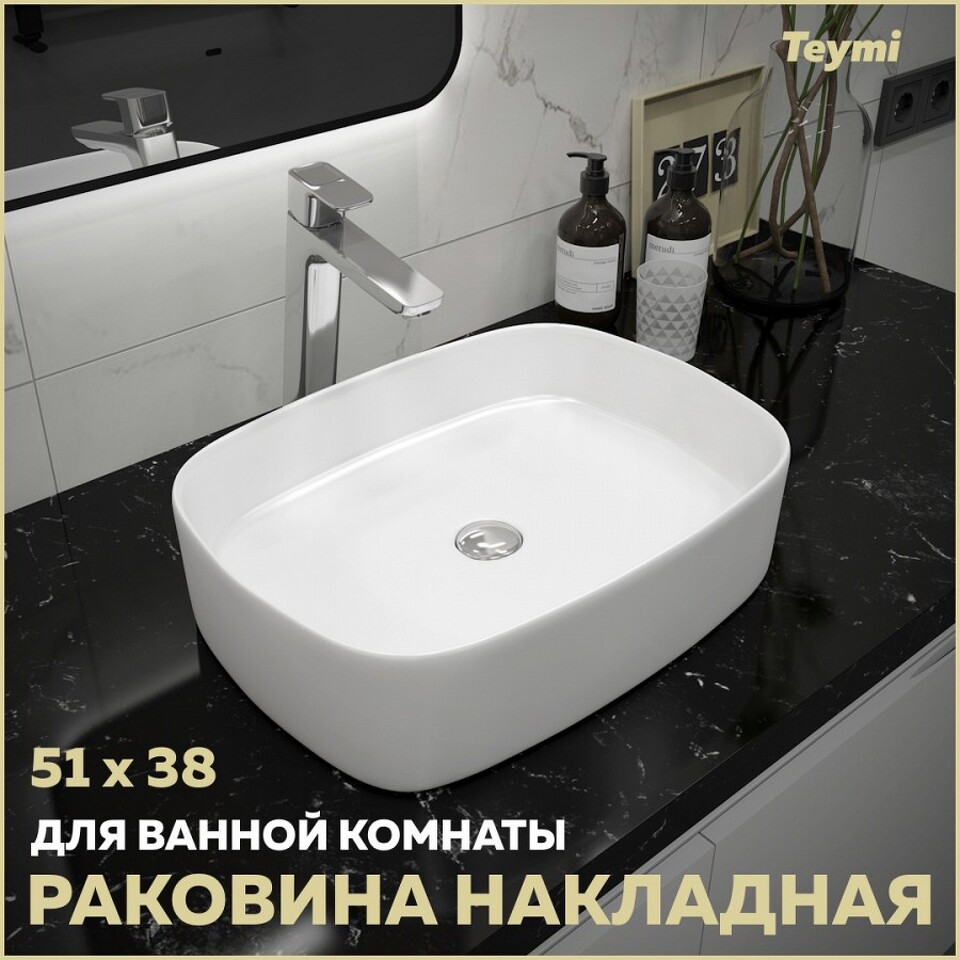 Фото №16  Раковина Teymi Раковина Solli 51 artceramic, накладная, белая T50209