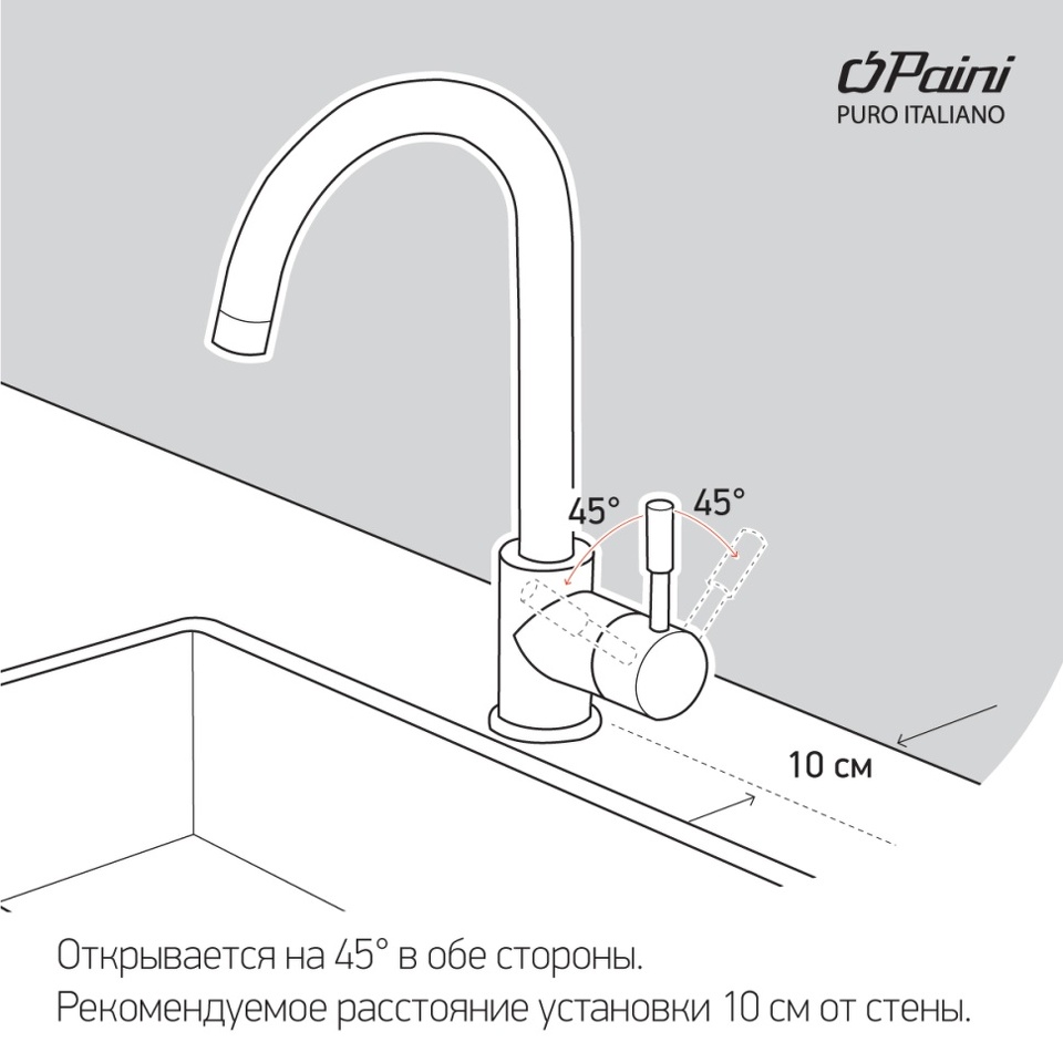Фото №10  NRPW6433VEB90 Смеситель для кухни Норда (Norda) PAINI с подводом для фильтра, брашированный никель