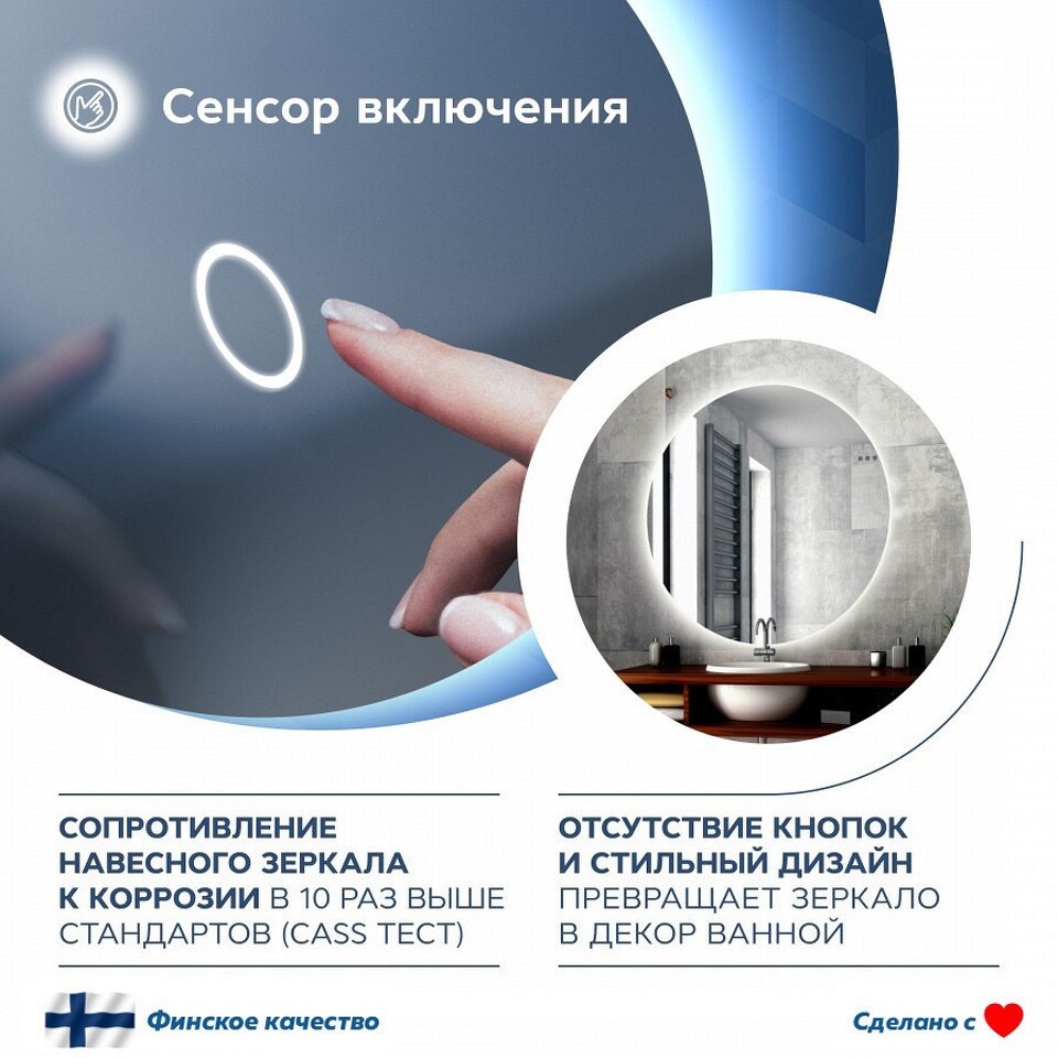 Фото №15  Watersense Зеркало Oreol D80, LED подсветка, сенсор T20242S