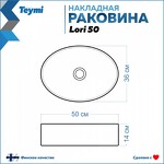 Превью фото №3  Раковина Teymi Раковина Lori 50 накладная, белая T50502