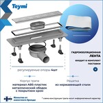 Превью фото №5  Teymi Душевой лоток Helmi Prime 50 см с гидрозатвором, хромированный обод, решетка из нержавеющей стали T90343