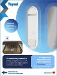 Превью фото №25  Teymi Зеркало Iva Caprice 500х1100, LED подсветка, сенсор, антипар T20610